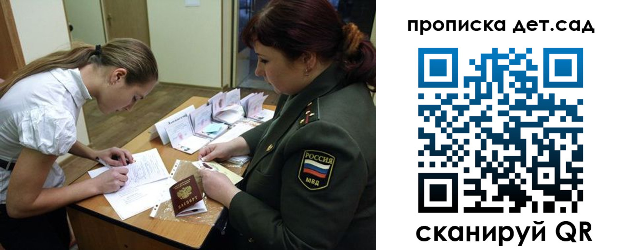 где прописаться в Славянске-на-Кубани