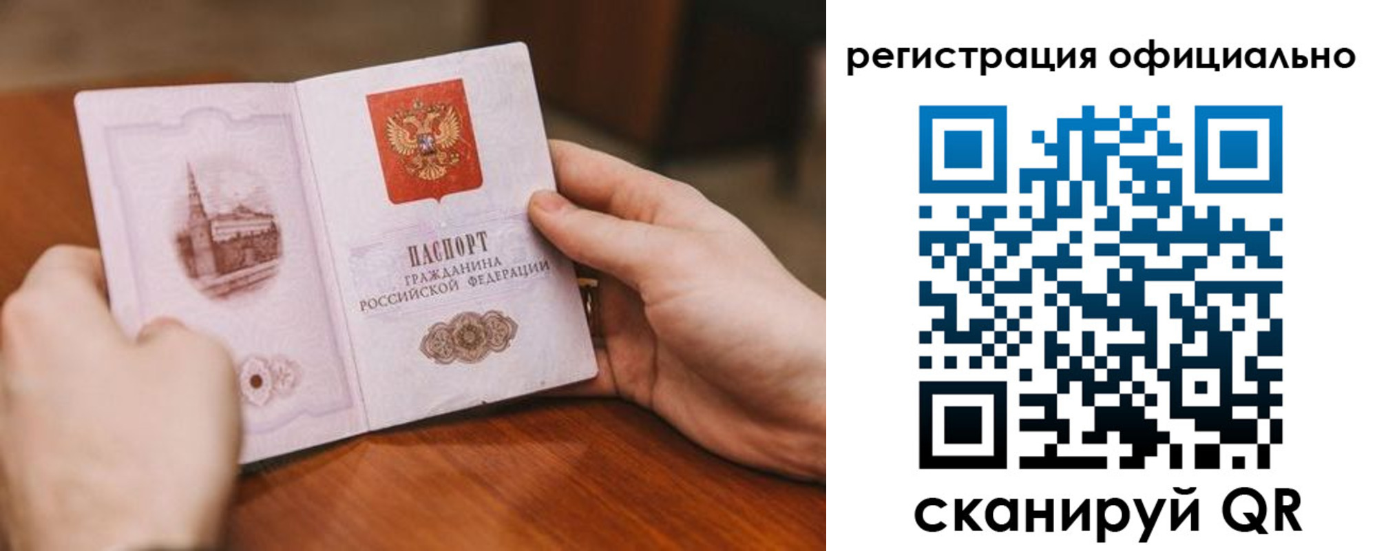 купить прописку в Славянске-на-Кубани