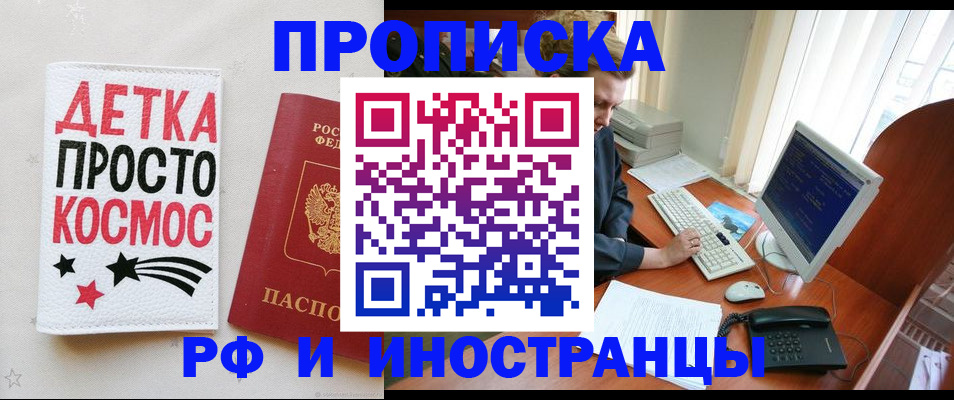 регистрация в Славянске-на-Кубани