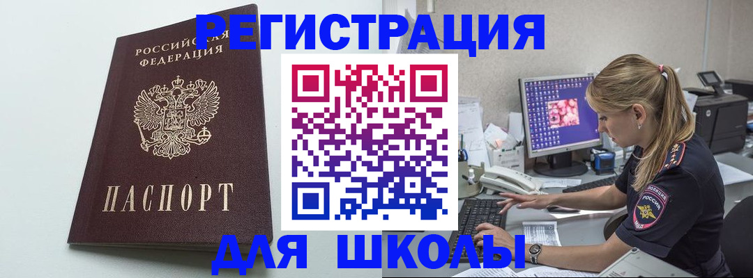 временная регистрация адрес в Славянске-на-Кубани