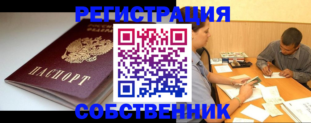 найти адрес прописки в Славянске-на-Кубани