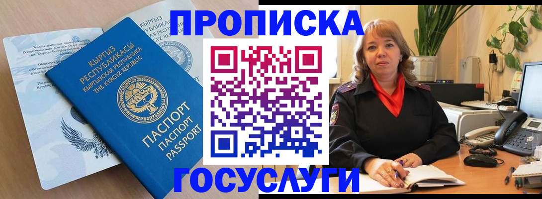 прописка ребенка в Славянске-на-Кубани
